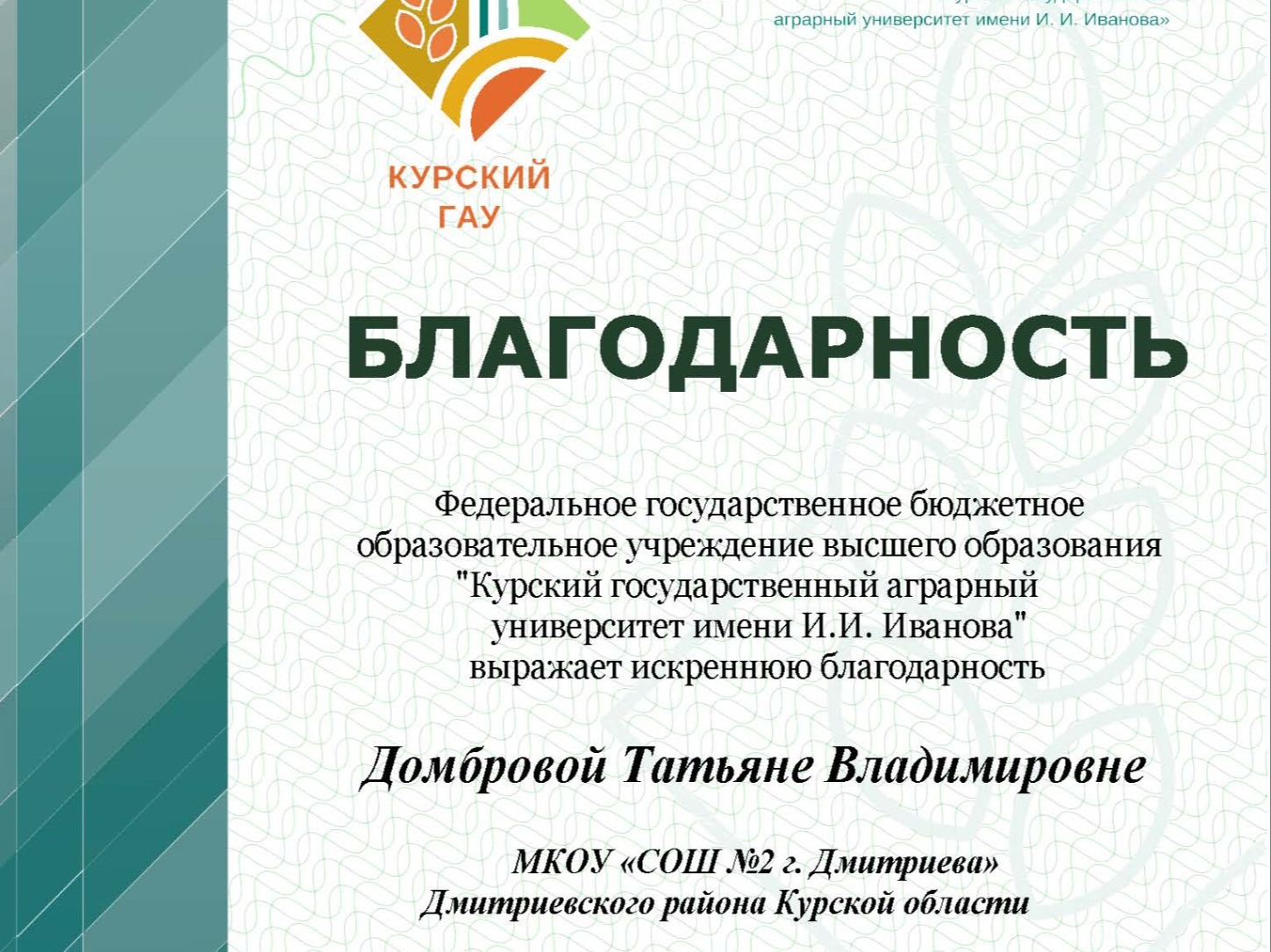 ПЕРВЫЕ ШАГИ В НАУКУ!.